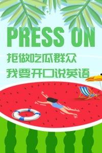 吃瓜群众英文短语,Evaluating the Buzz: A Glimpse into the World of 'Eating Watermelon' Enthusiasts